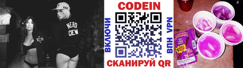 блэк спрут ссылки  Петровск-Забайкальский  Кодеиновый сироп Lean Purple Drank 