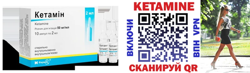 КЕТАМИН ketamine  Петровск-Забайкальский 