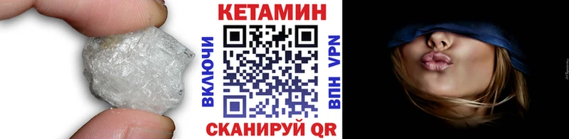 КЕТАМИН VHQ Петровск-Забайкальский